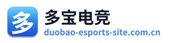 多宝电竞